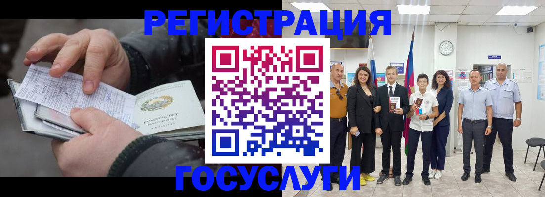 регистрация в Северске