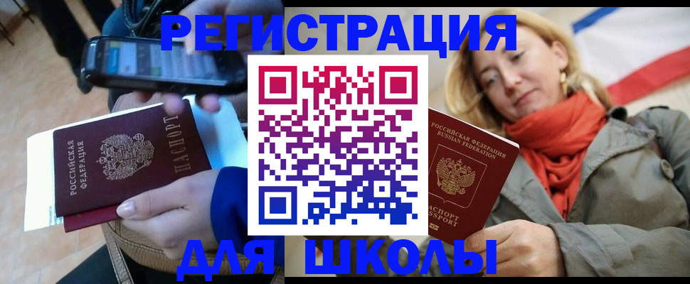 регистрация в Северске